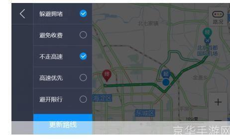 详细步骤指南:如何在您的设备上安装高德地图