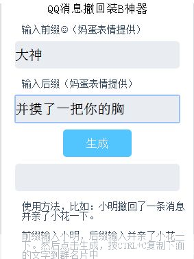 装B神器的使用方法详解