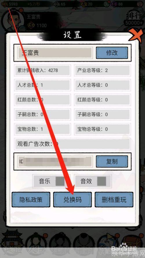 首富软件的使用方法详解