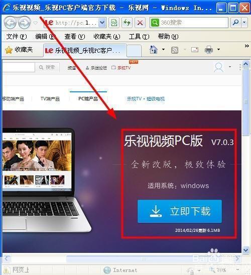 详解Letv乐视网播放器的安装步骤