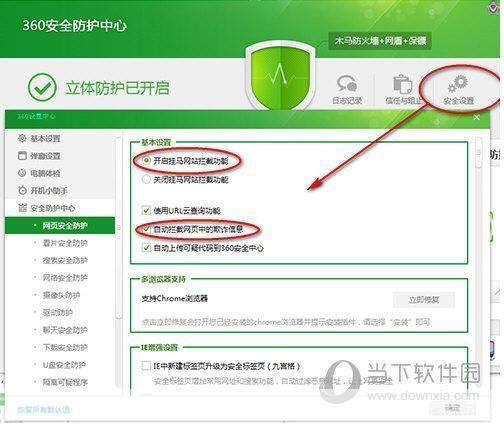 360安全桌面官方怎么用: 360安全桌面官方使用指南