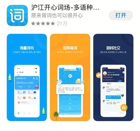 详细步骤教你如何安装开心词场电脑版