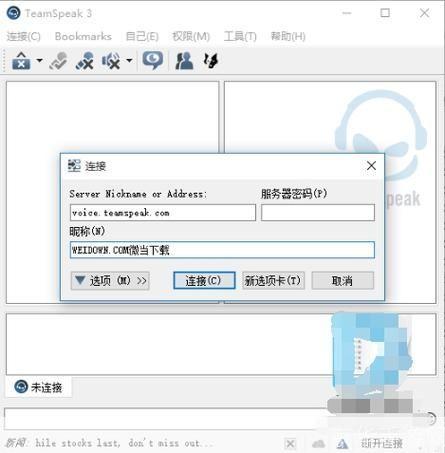 TeamSpeak使用指南:如何设置和使用团队语音聊天工具