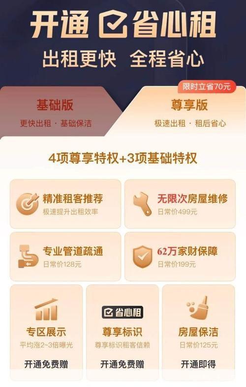 58同城使用指南:如何高效地发布和查找信息