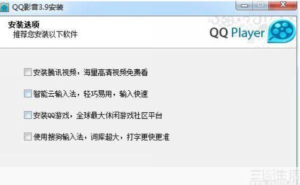 详细步骤指南:如何安装QQ视频播放器