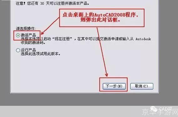 cad2008软件怎么用: 掌握CAD2008软件的基本使用方法