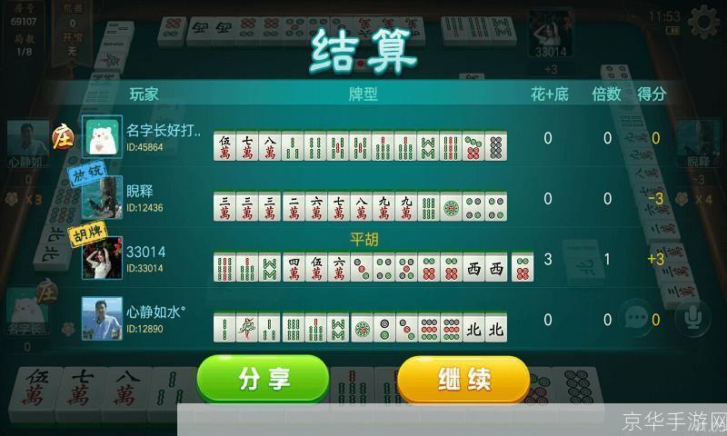 哈灵麻将安卓版官网使用指南