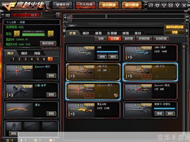 cf百宝箱官方怎么用: CF百宝箱官方使用方法详解