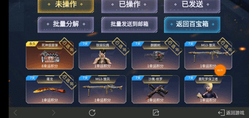 cf百宝箱官方怎么用: CF百宝箱官方使用方法详解