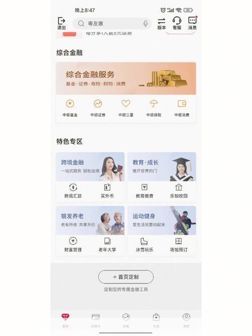人人通app怎么用: 人人通APP使用指南:简单步骤让你轻松上手