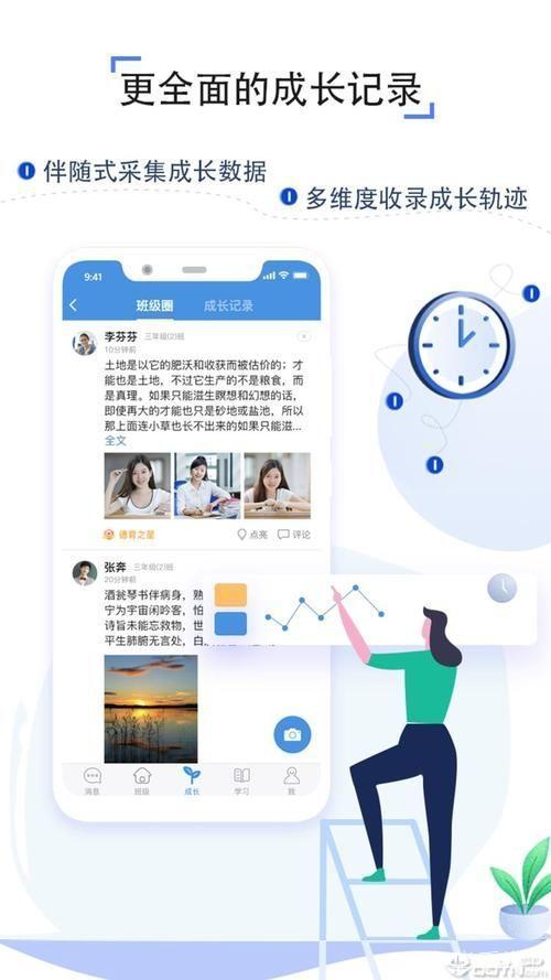 人人通app怎么用: 人人通APP使用指南:简单步骤让你轻松上手
