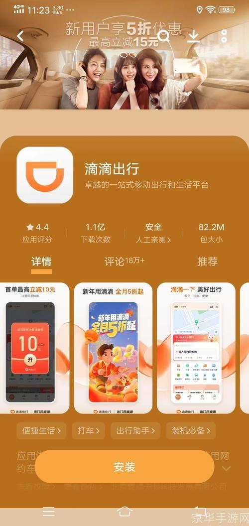 滴滴出行app: 滴滴出行APP:改变城市出行方式的智能交通解决方案