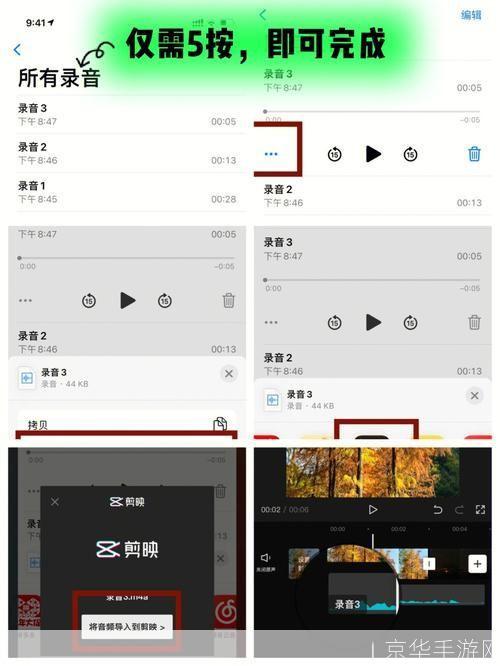 剪映app怎么用: 剪映APP使用教程：轻松制作专业级视频