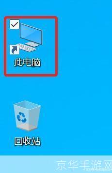 怎么用回收站: 如何充分利用回收站功能，保护你的电脑和数据