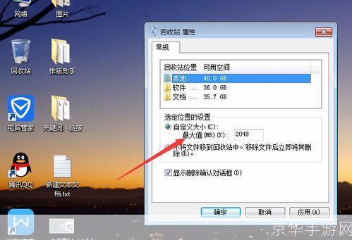 怎么用回收站: 如何充分利用回收站功能，保护你的电脑和数据