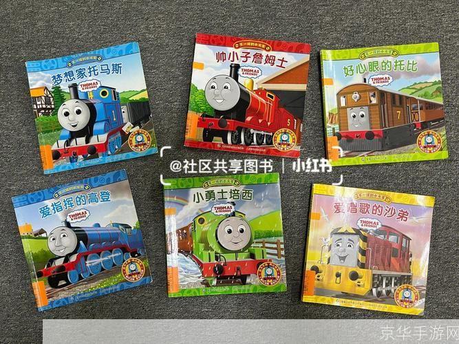 托马斯和他的朋友们怎么安装: 托马斯和他的朋友们的安装指南
