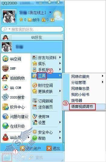 QQ2008使用指南：从安装到日常操作