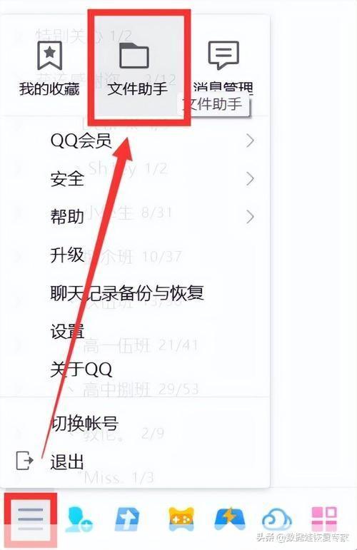qq下怎么用: QQ使用指南:从注册到聊天的全面教程