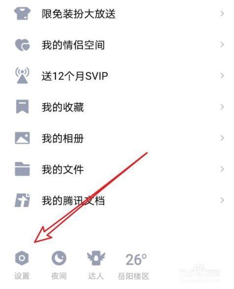 qq下怎么用: QQ使用指南:从注册到聊天的全面教程