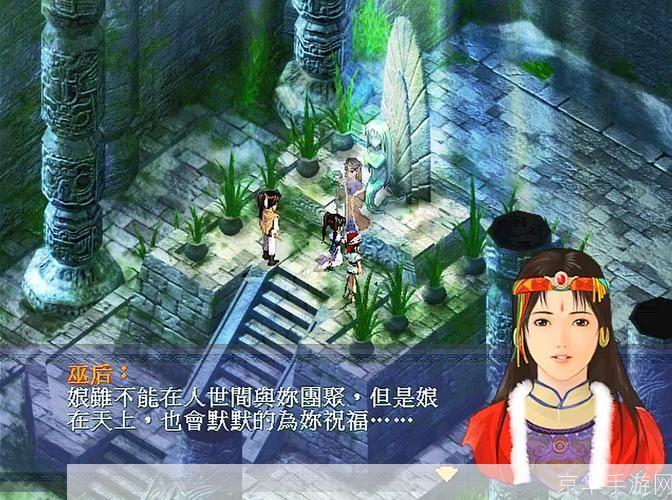 仙剑奇侠传一游戏详细操作指南