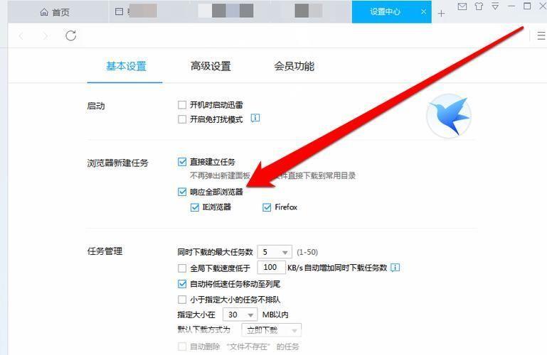 迅雷安装教程:一步步教你如何快速安装迅雷软件