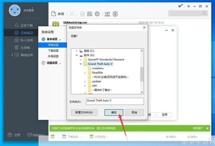 迅雷安装教程:一步步教你如何快速安装迅雷软件