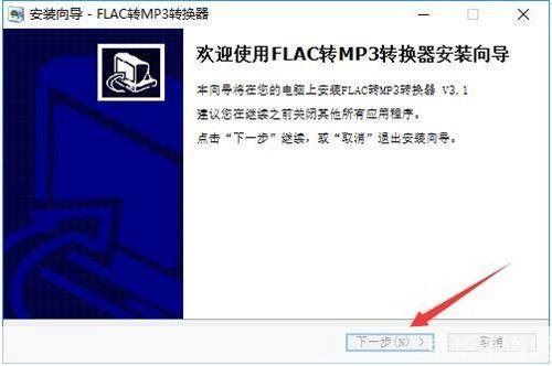 音乐转换器安装教程:一步步教你如何轻松安装