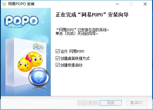 详解网易泡泡的安装步骤