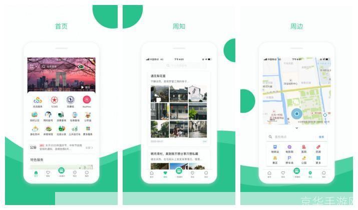 苏周到app怎么安装: 详细步骤教你如何安装和使用苏周到APP