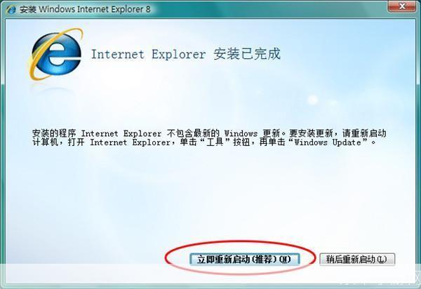如何安装 Internet Explorer 8(IE8)