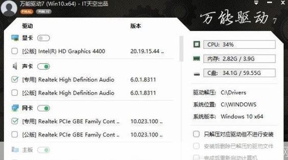 显卡万能驱动:解决电脑显示问题的最佳选择