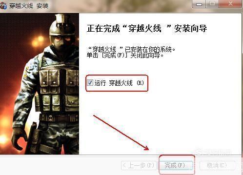 详细步骤指南:如何安装CF软件