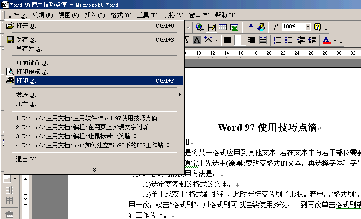 Adobe Reader的使用方法详解