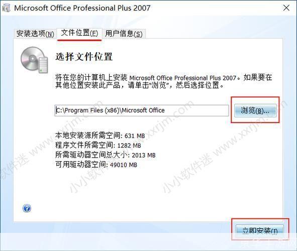 探索Office 2007免费版:功能、安装与使用指南