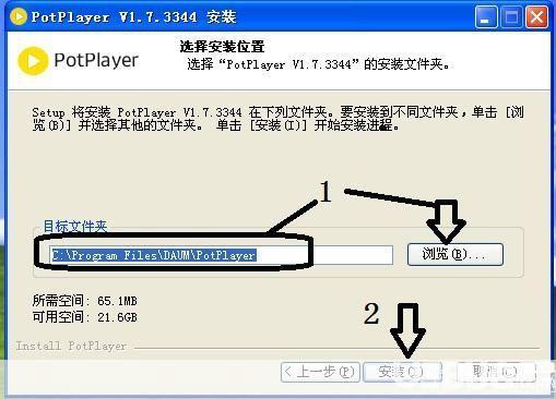 如何安装P播放器:详细步骤指南