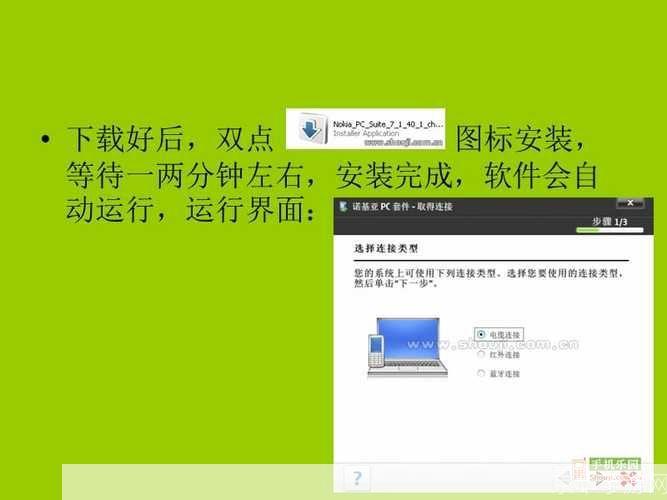 智能软件的安装步骤详解