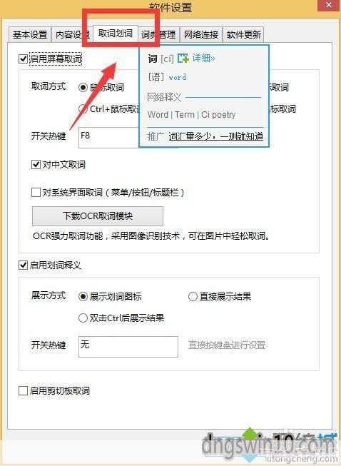 详细步骤指南:如何安装有道词典