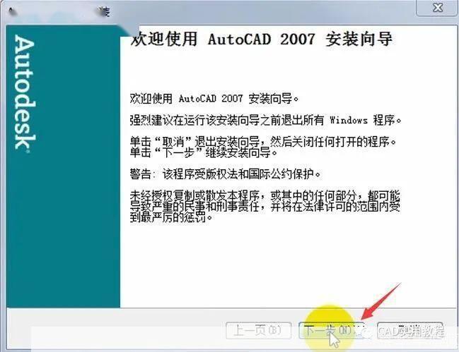 CAD2007版官方使用指南