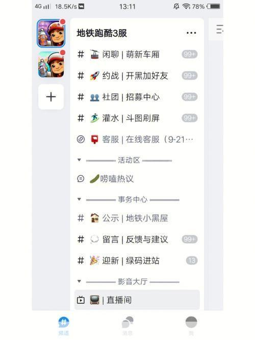详细步骤教你如何安装Fanbook