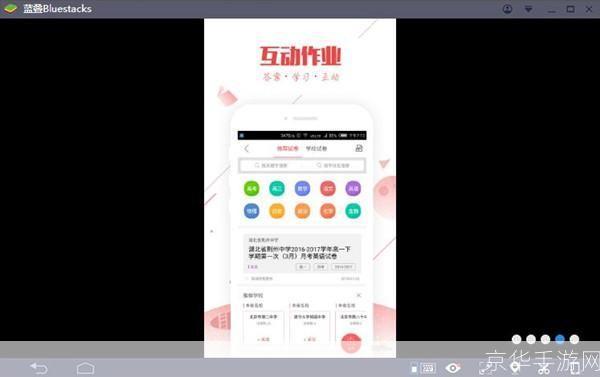互动作业的使用方法详解