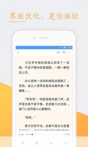 笔下文学小说安装: 安装笔下文学小说APP,享受阅读的乐趣