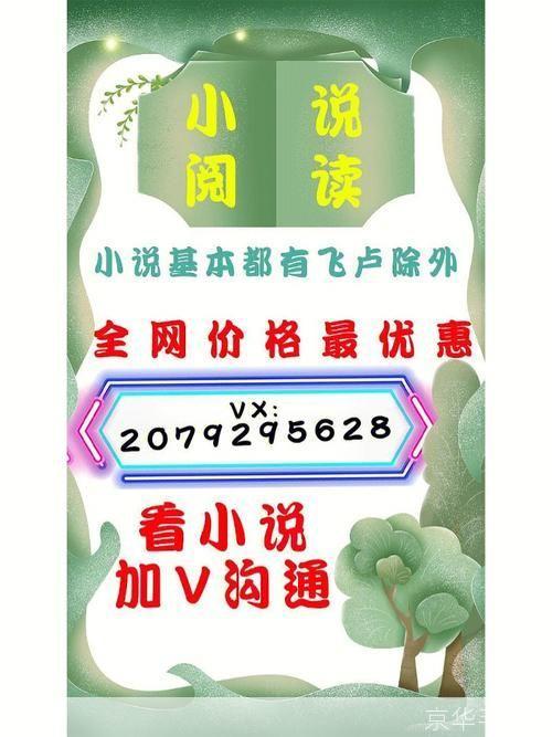 笔下文学小说安装: 安装笔下文学小说APP,享受阅读的乐趣