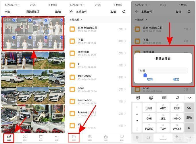 一步步教你如何安装手机图片