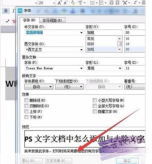 金山文字2003怎么用: 金山文字2003的使用方法详解