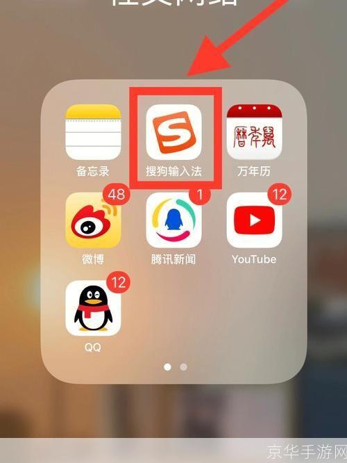 搜狗输入法的安装教程