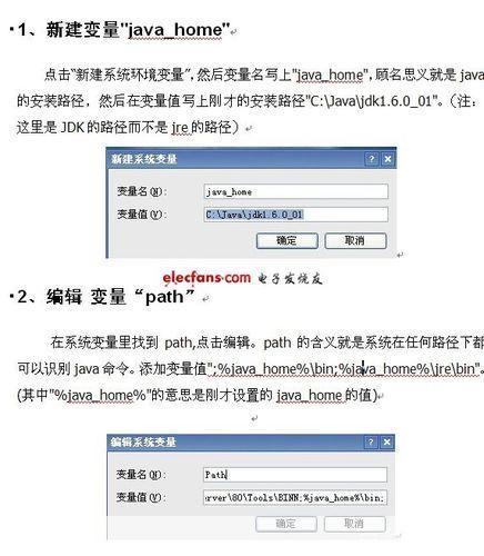 jdk1.6官方怎么安装: JDK1.6官方安装教程