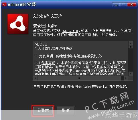 air怎么安装: 详细步骤指南:如何安装Adobe AIR