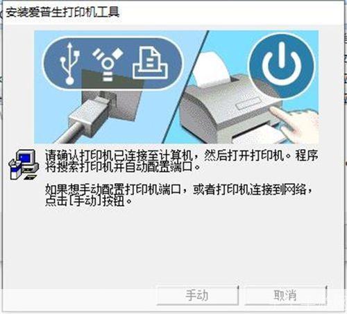 如何正确安装和使用Epson LQ-630K打印机驱动