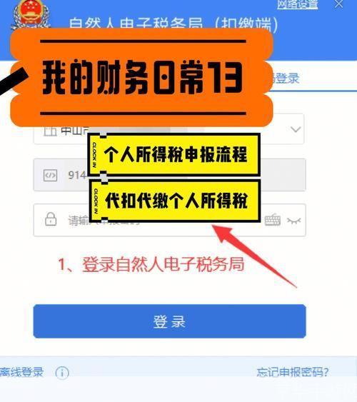 个人所得税申报软件: 个人所得税申报软件：简化税务流程，提升个人财务管理效率