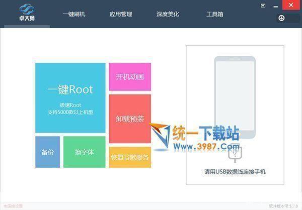 卓大师PC版使用教程